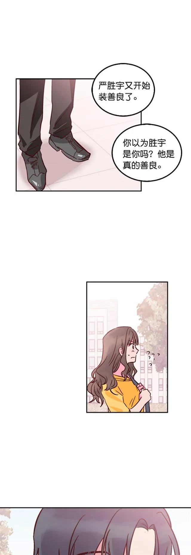 第38话 第30页
