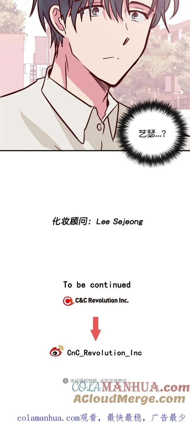 第38话 第31页