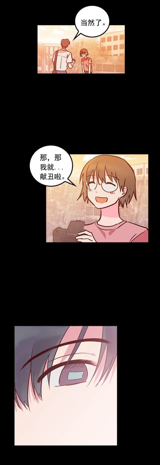 第39话 第2页