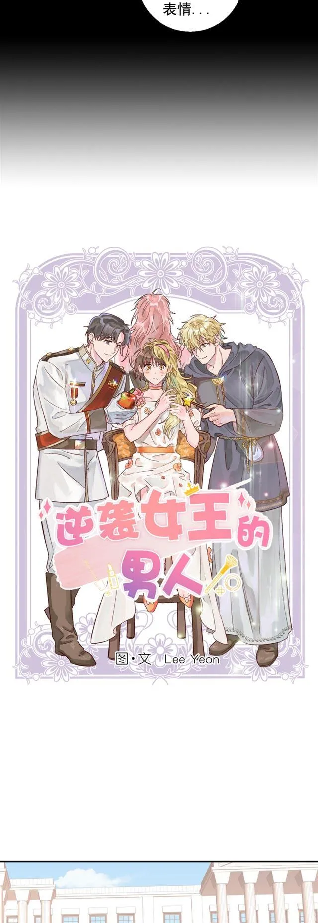 第39话 第6页