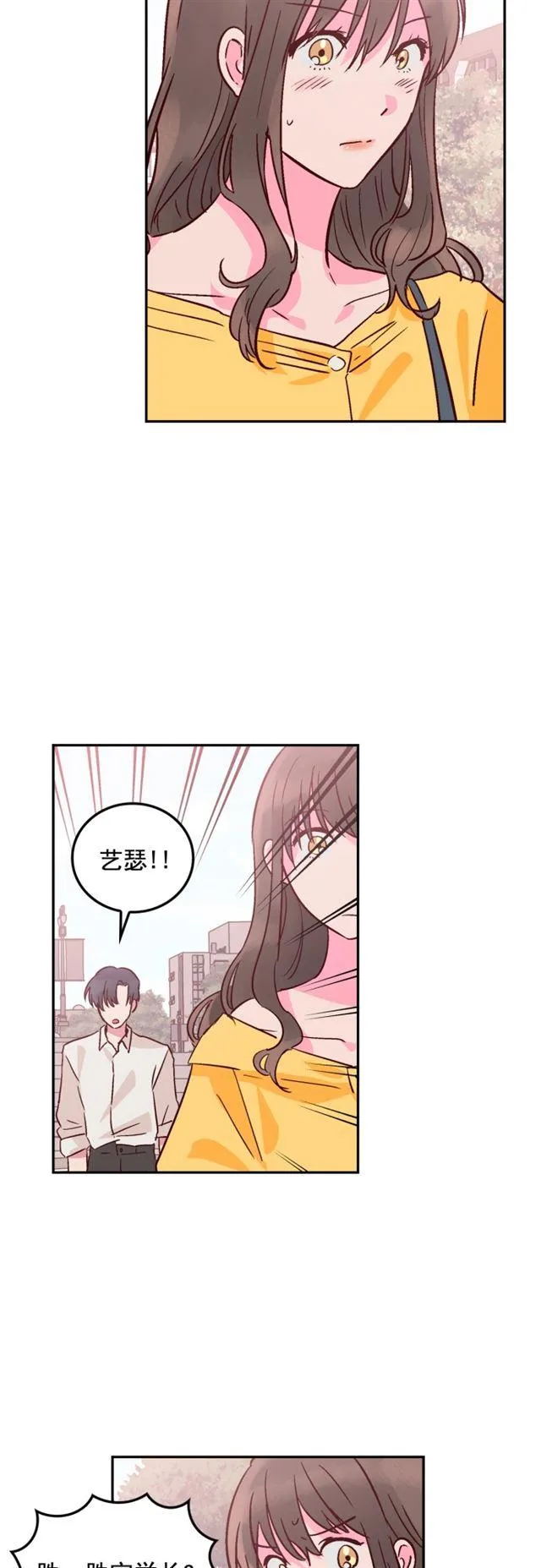 第39话 第8页