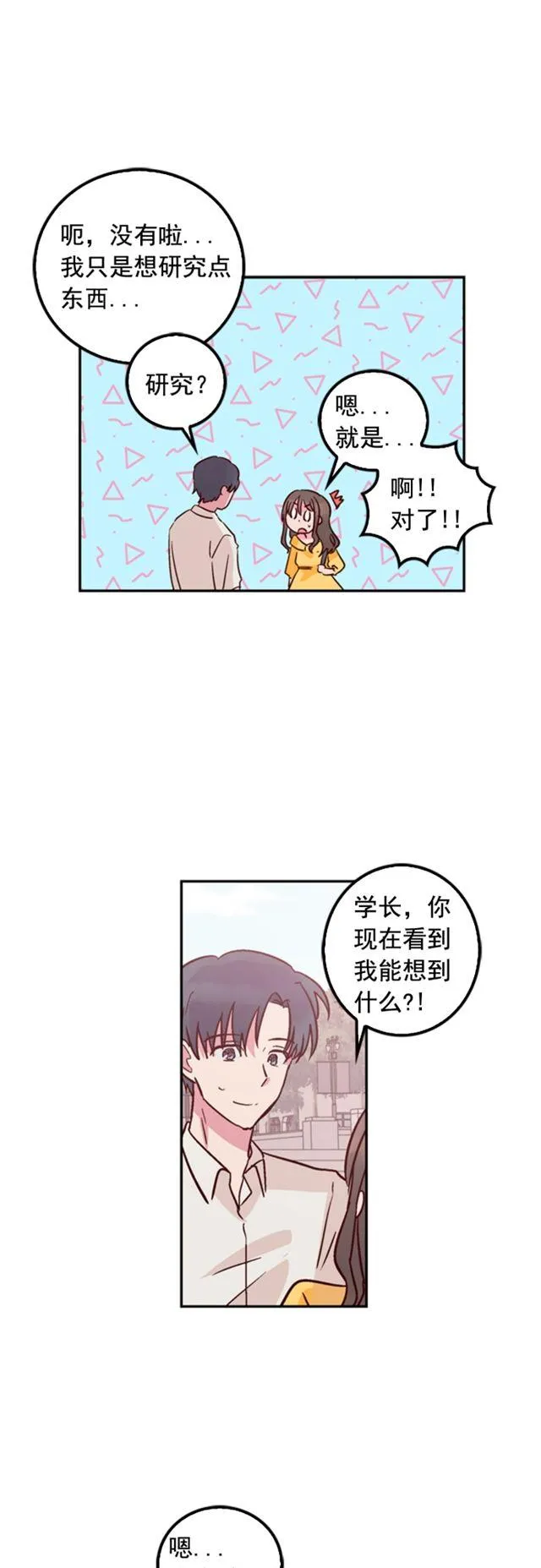 第39话 第10页