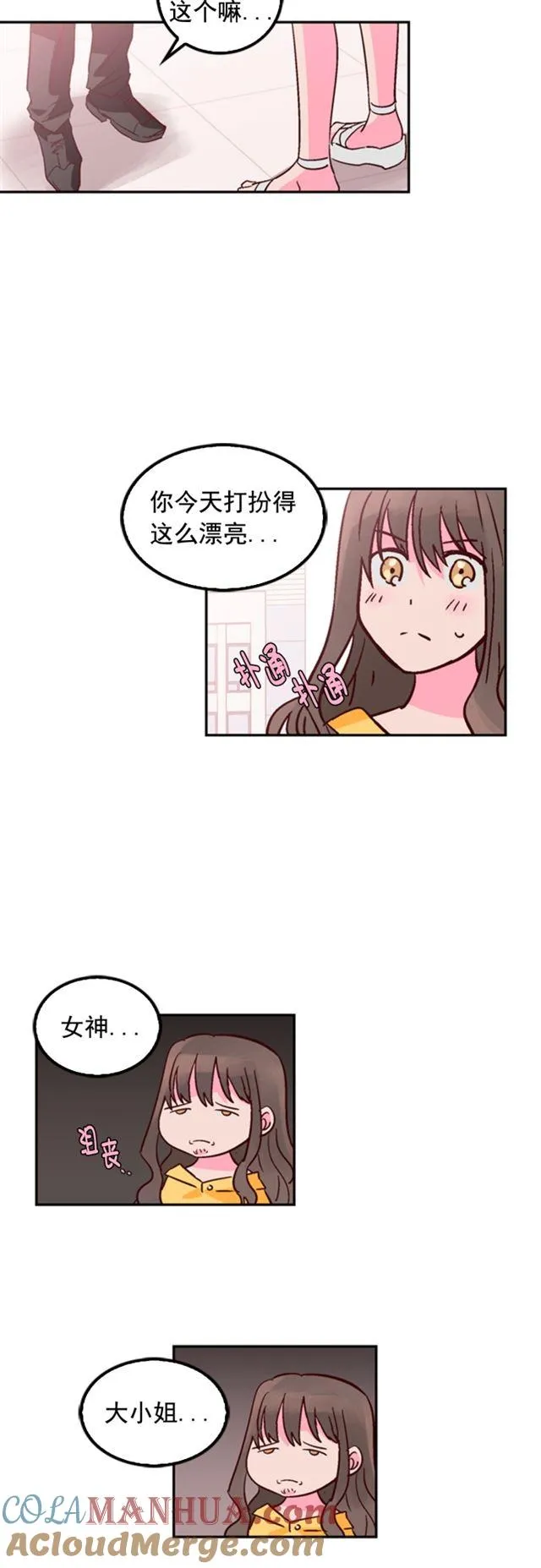 第39话 第11页
