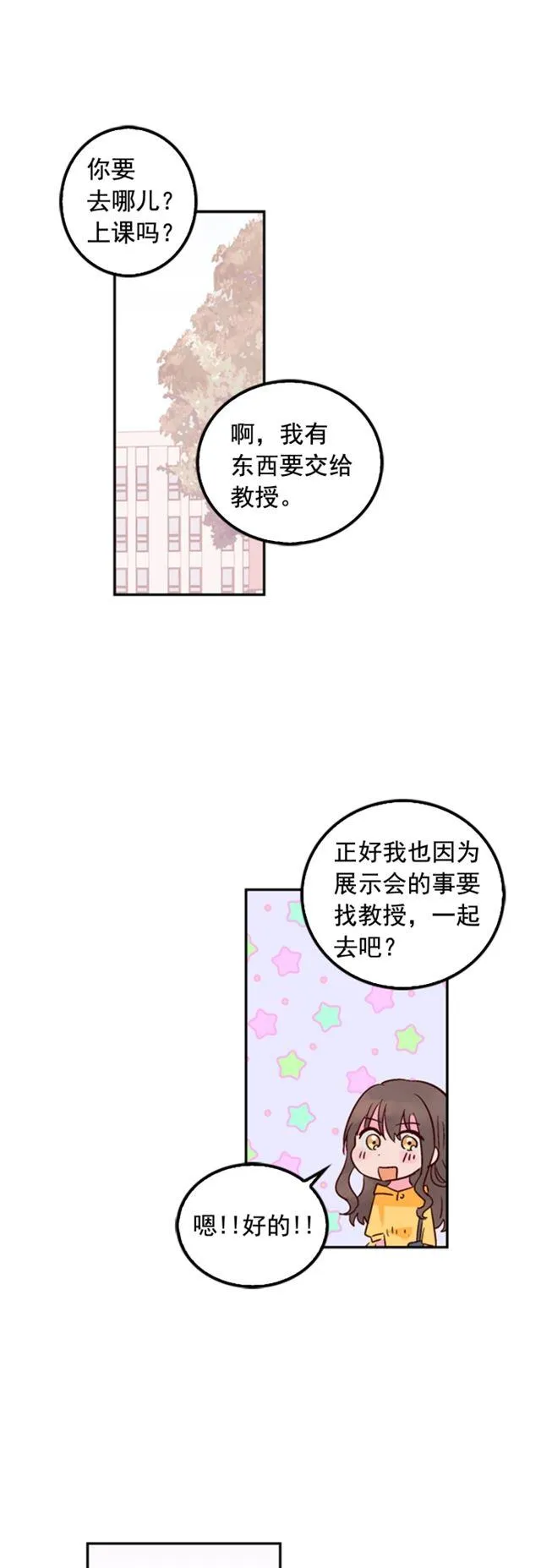 第39话 第14页