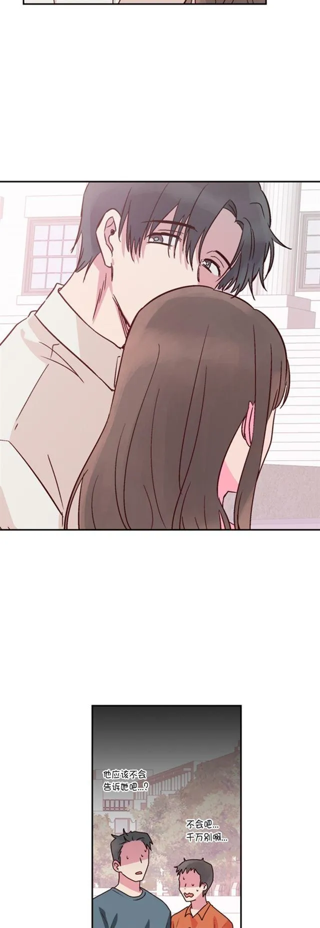 第39话 第16页