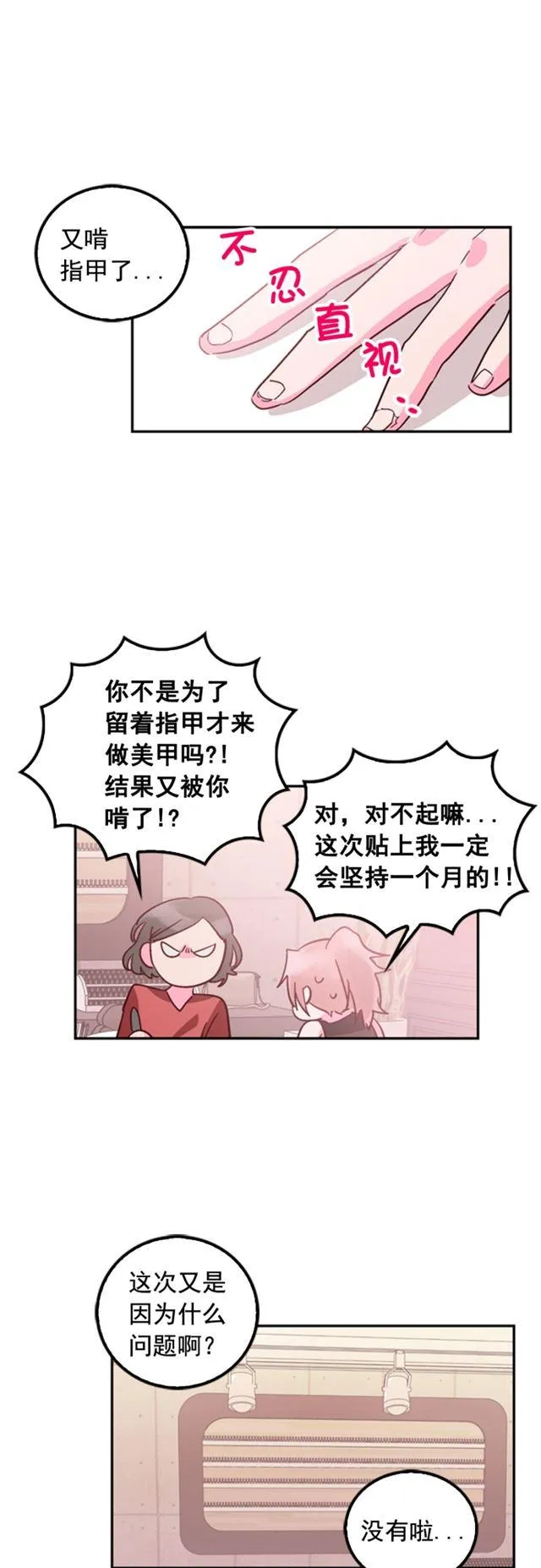 第39话 第18页