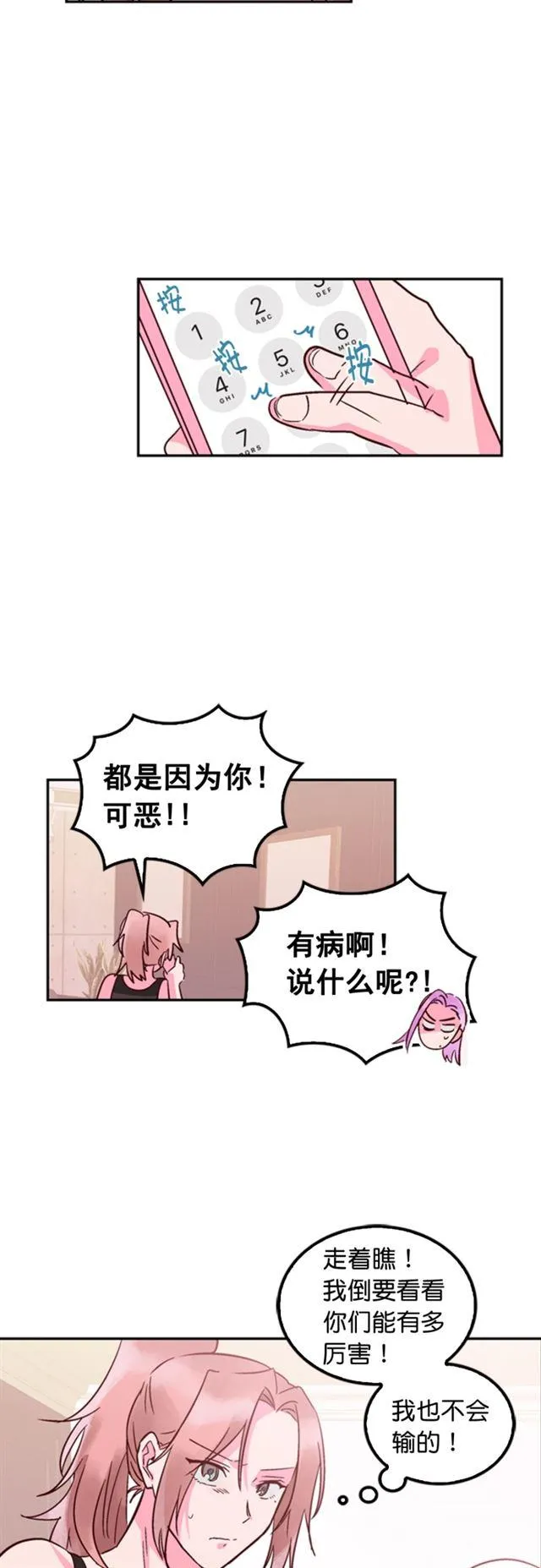 第39话 第20页