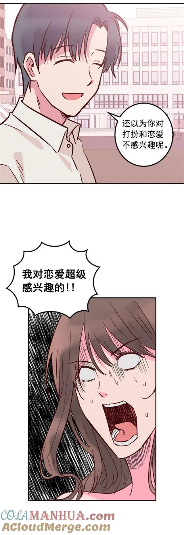 第39话 第25页