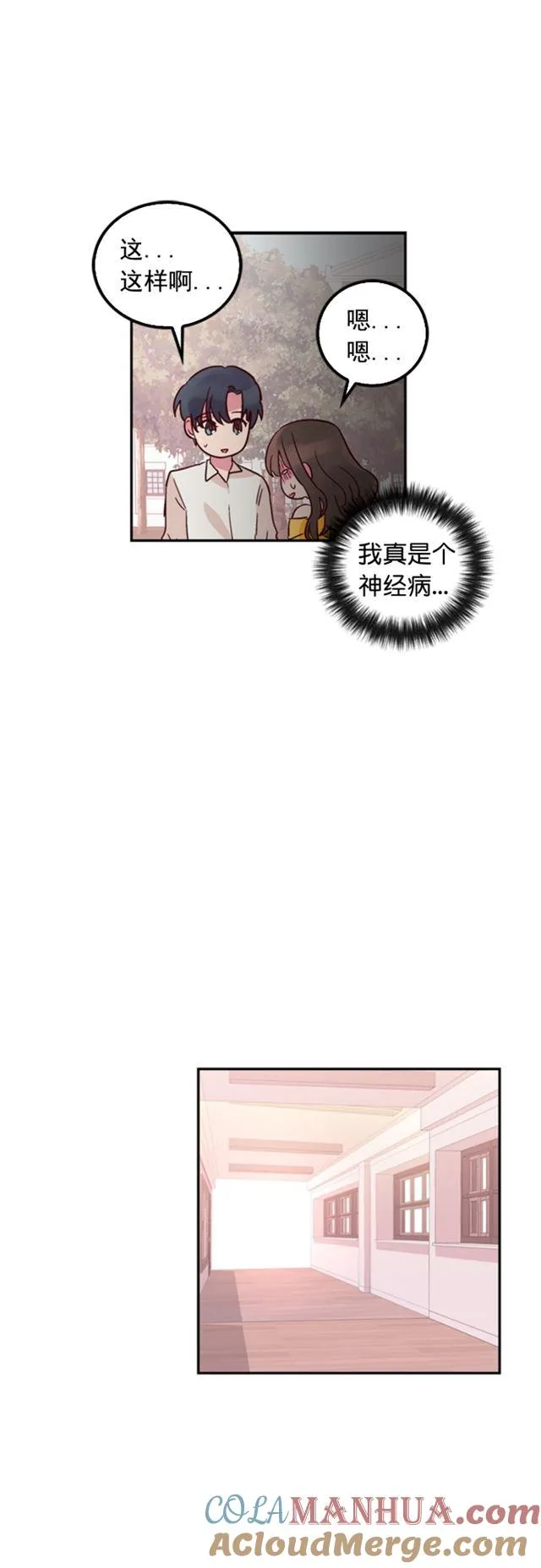 第39话 第27页