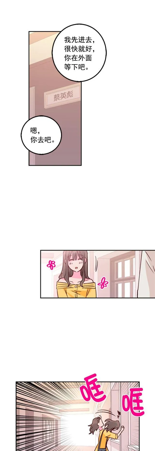 第39话 第28页