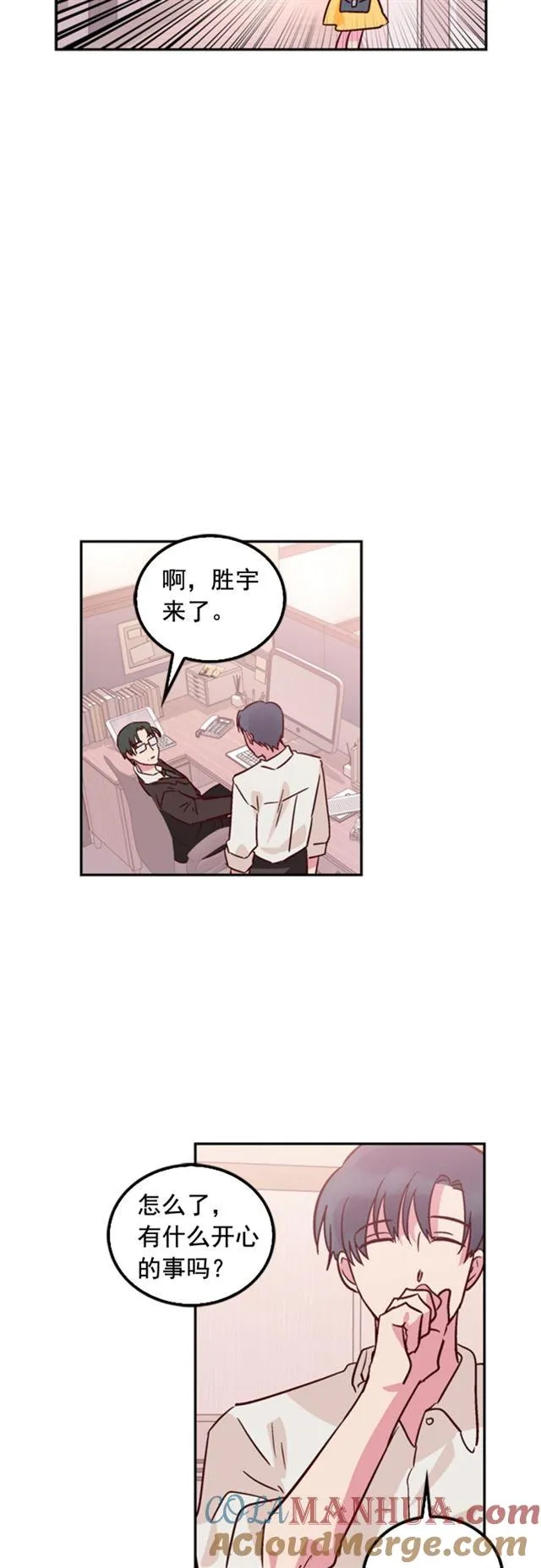 第39话 第29页
