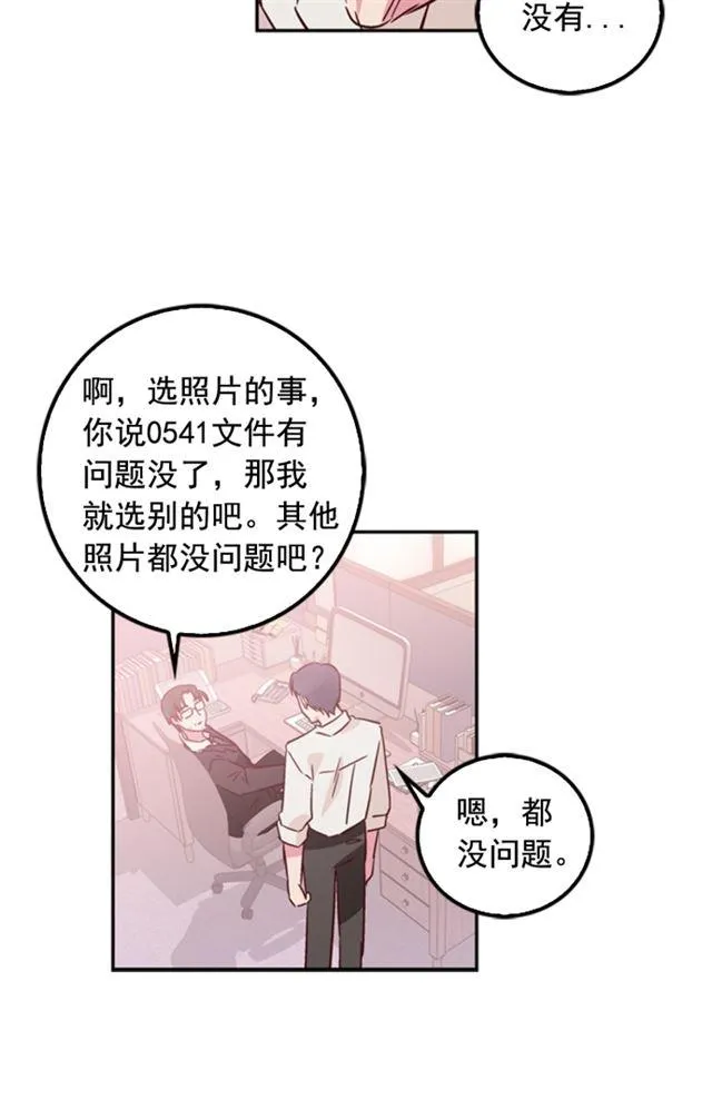 第39话 第30页
