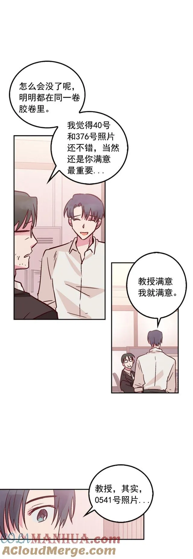 第39话 第31页