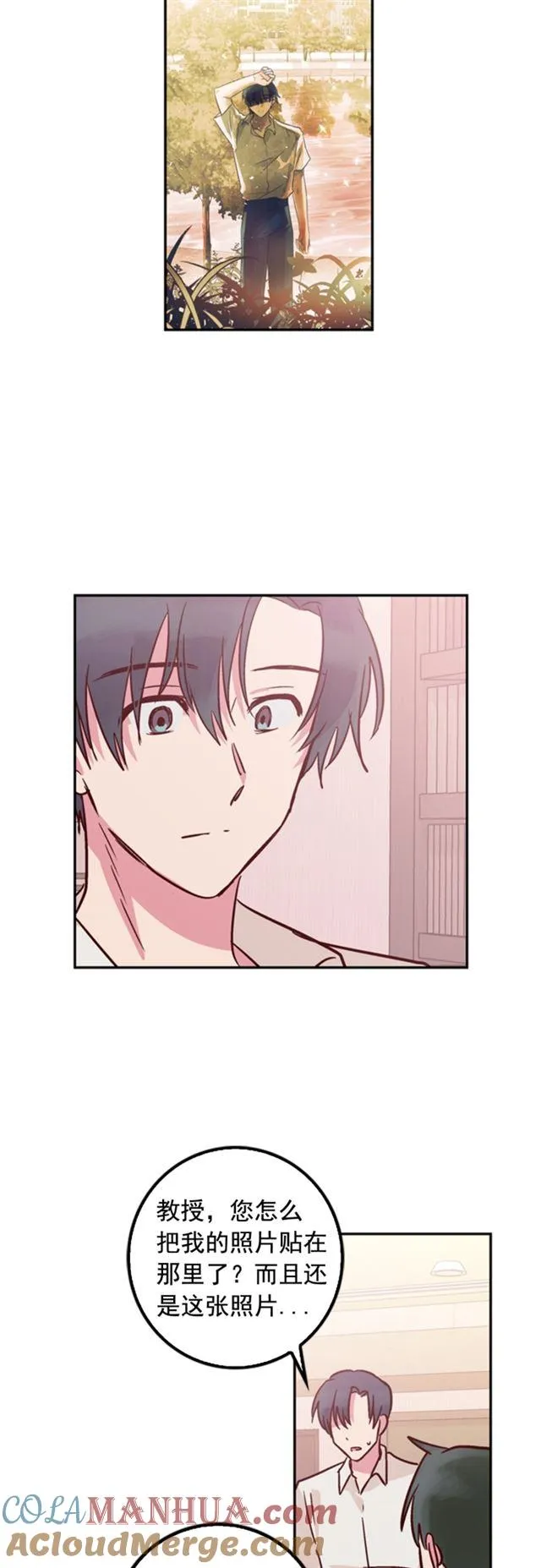 第39话 第33页