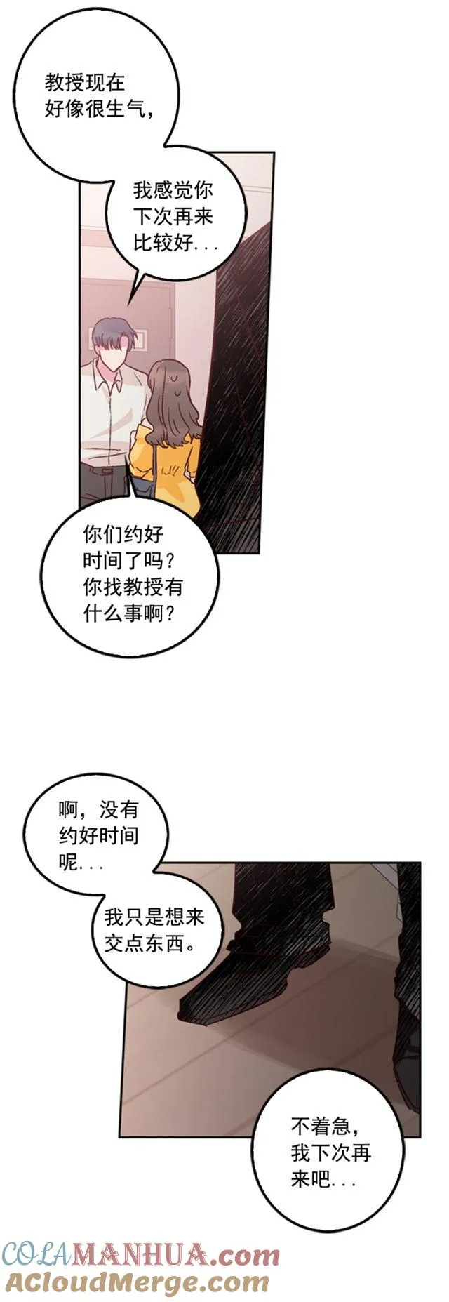 第40话 第3页
