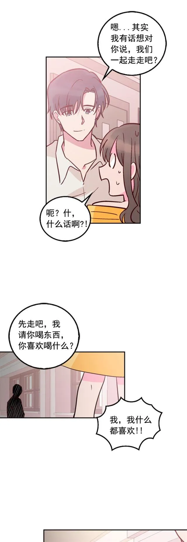 第40话 第4页