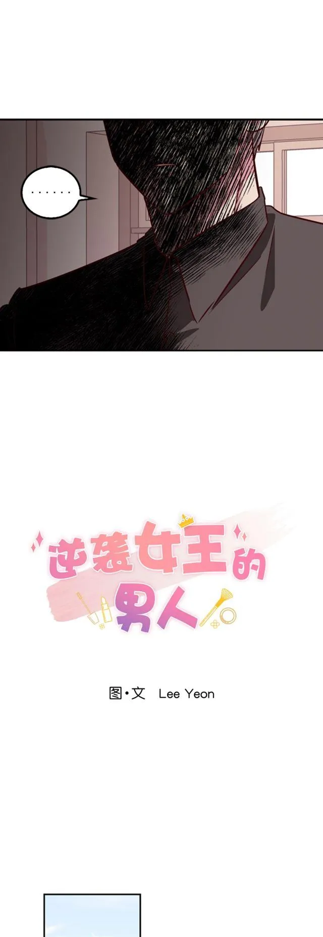 第40话 第6页