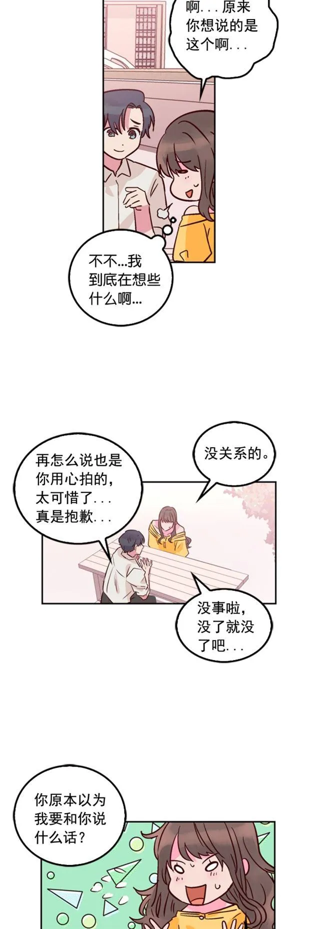 第40话 第8页