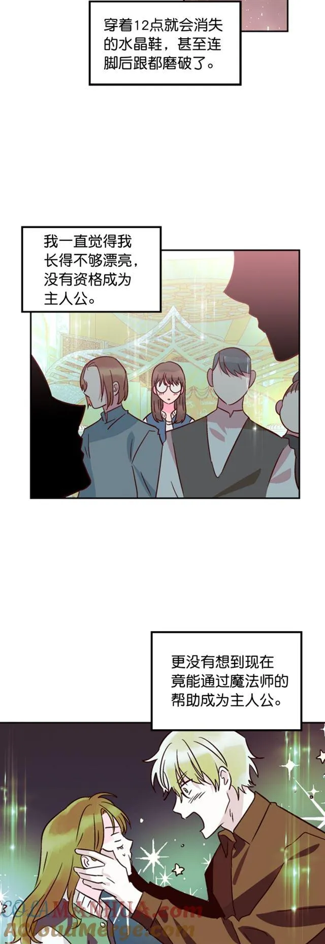 第40话 第13页