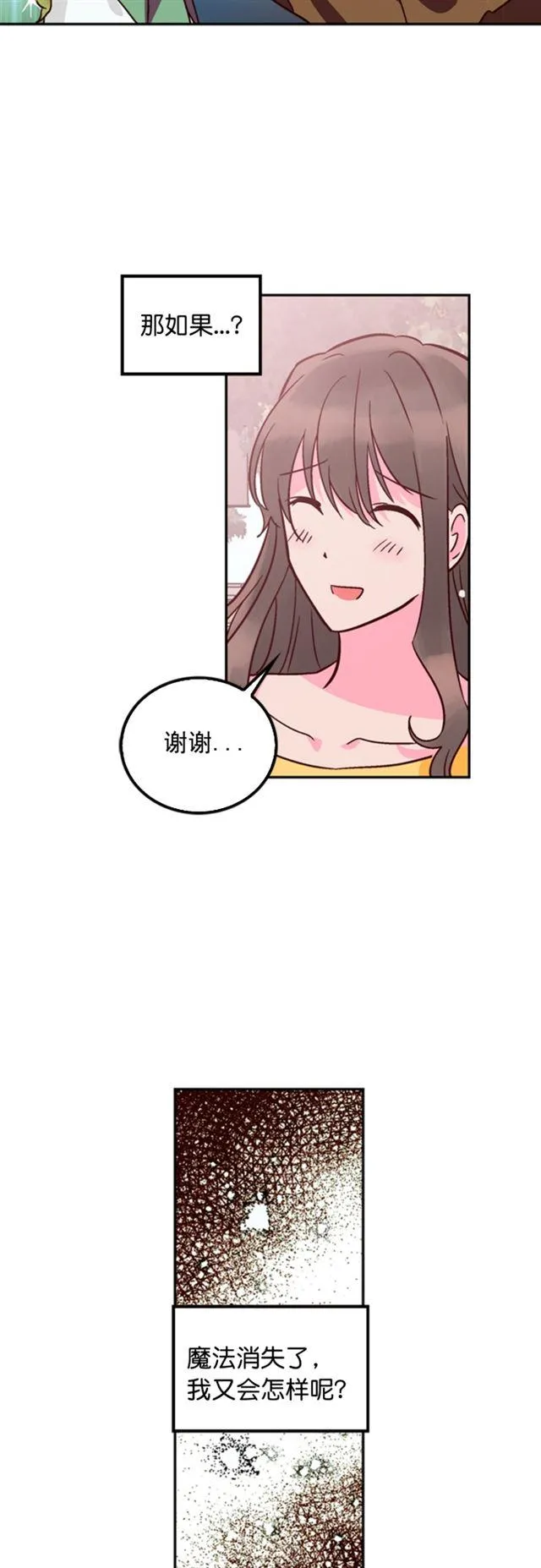 第40话 第14页