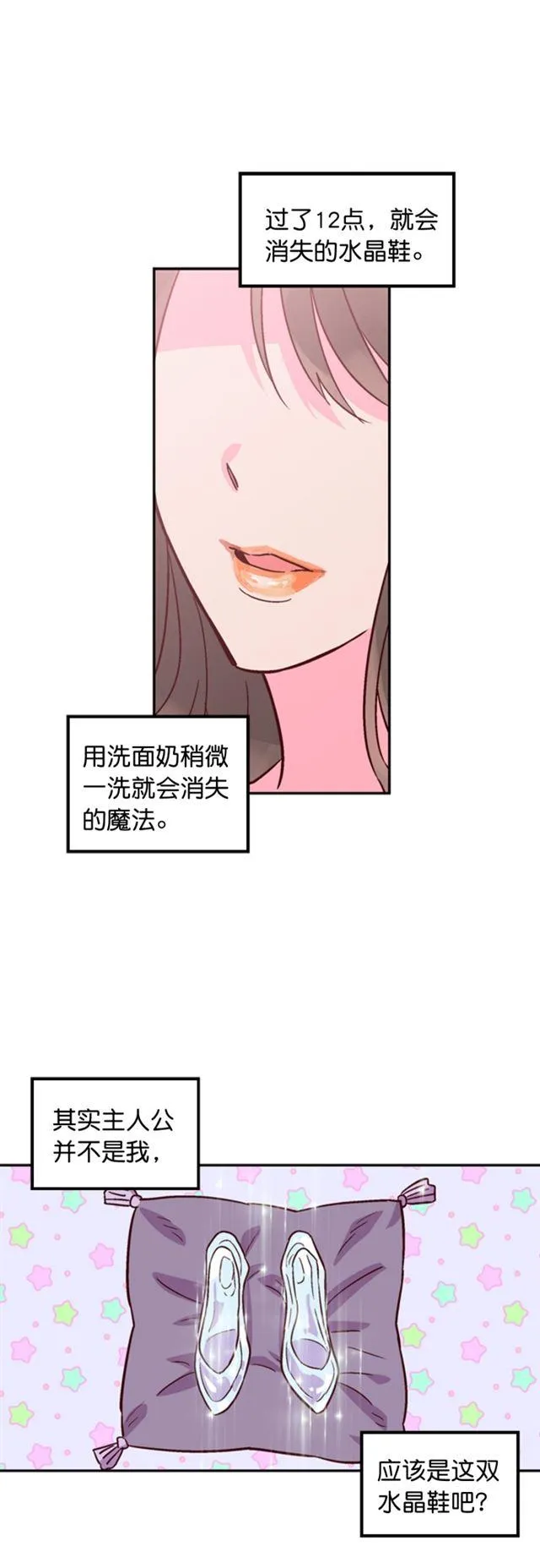 第40话 第16页