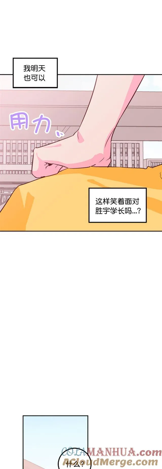 第40话 第17页