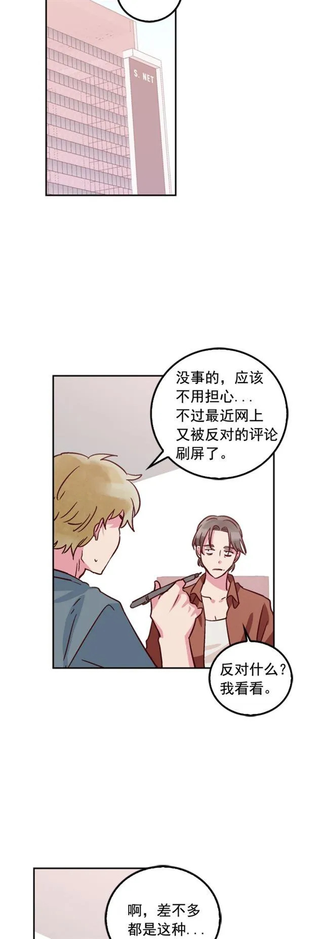 第40话 第18页