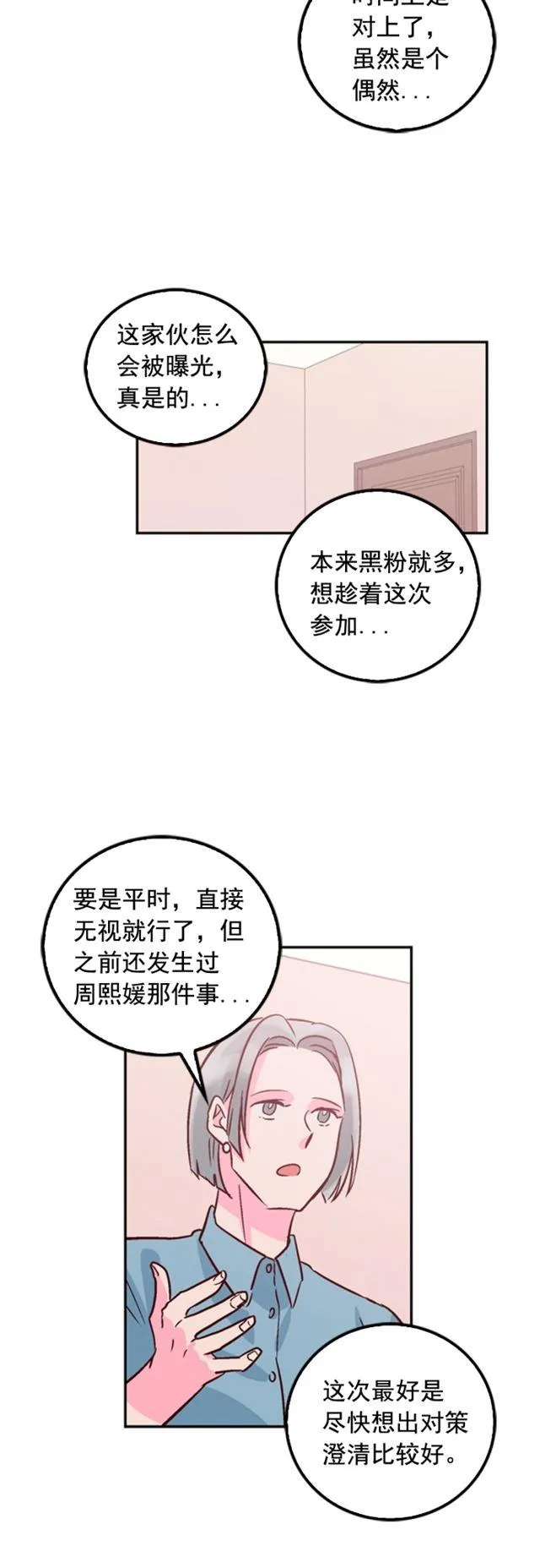 第40话 第20页