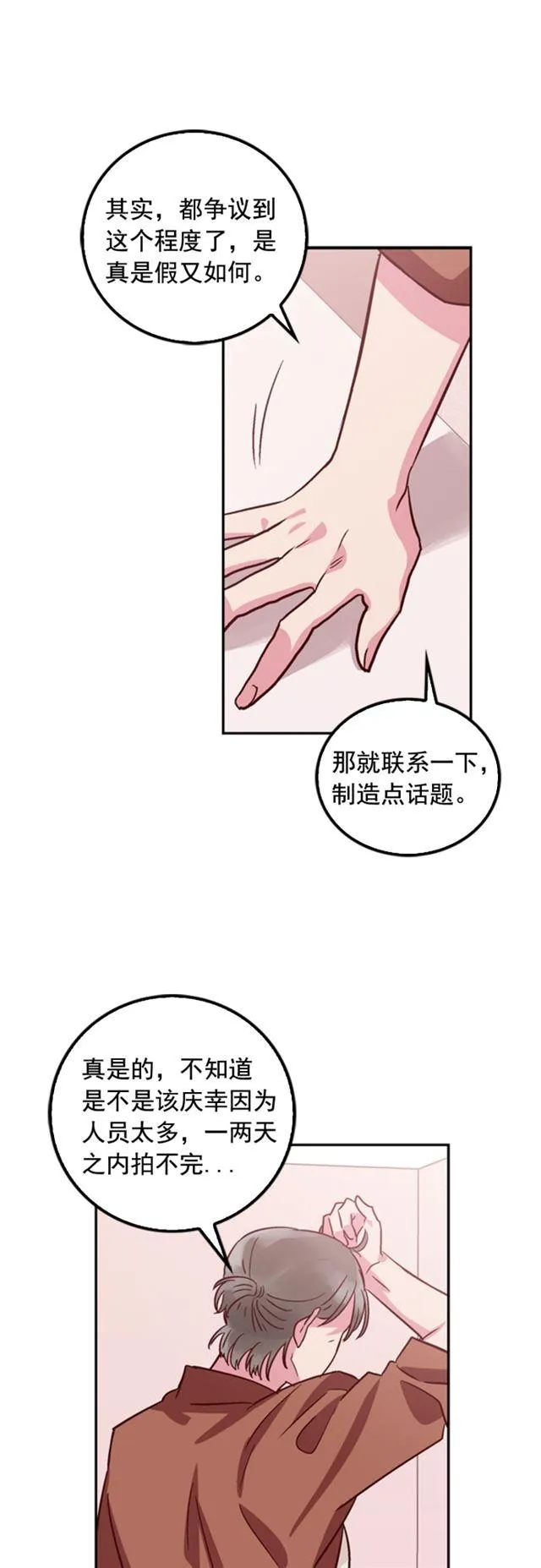 第40话 第22页