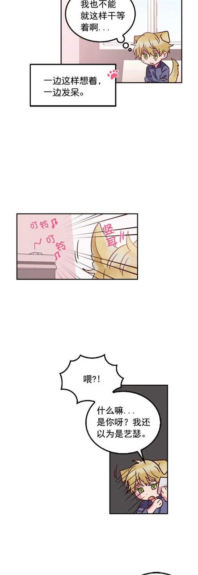 第40话 第24页