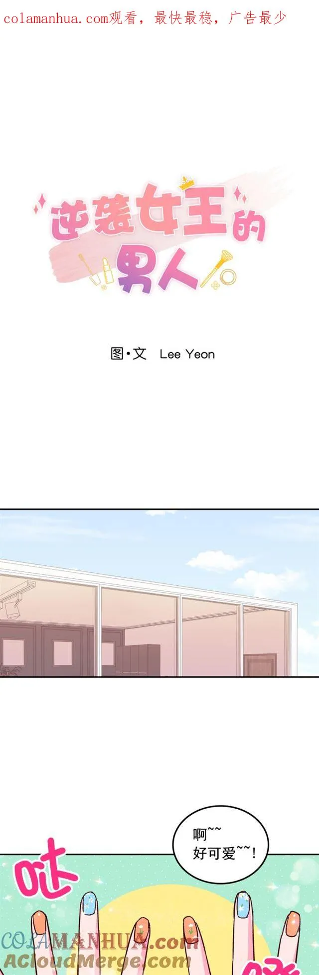 第41话 第1页