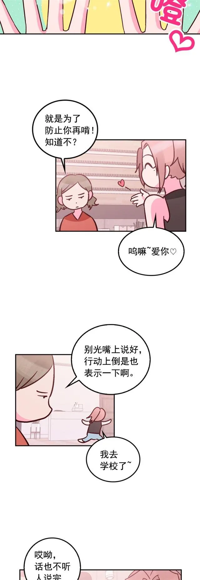第41话 第2页