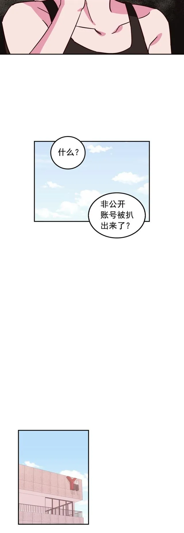 第41话 第4页