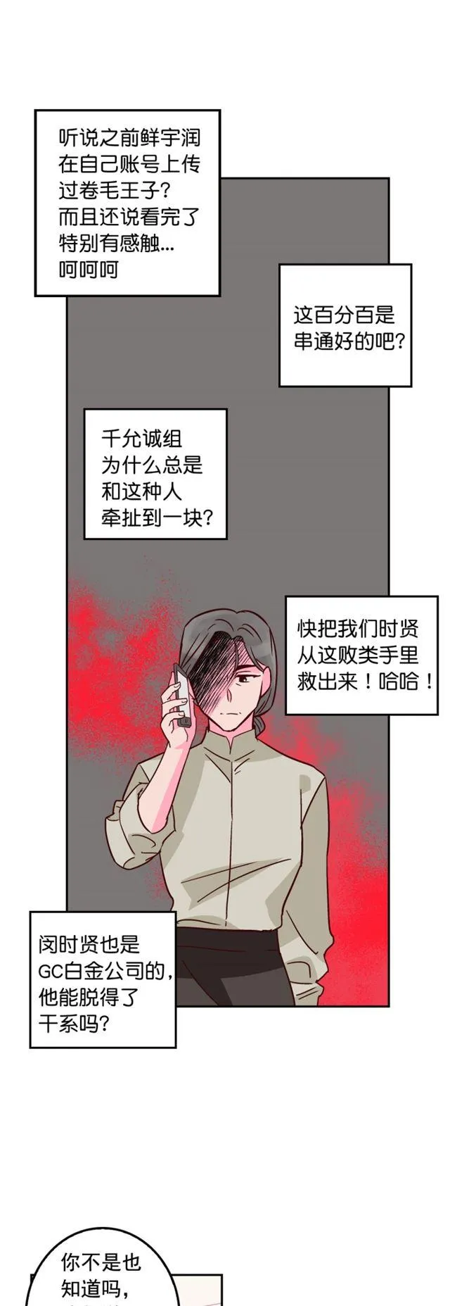 第41话 第6页