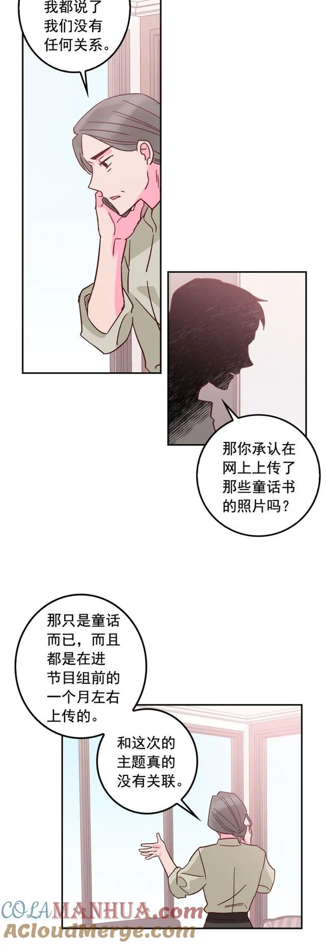 第41话 第7页