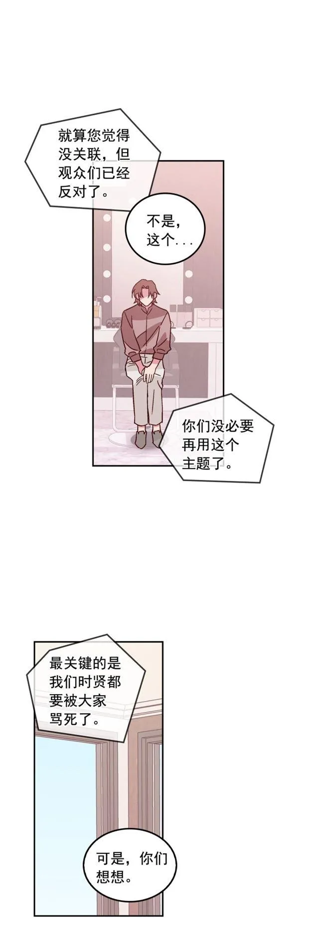 第41话 第8页