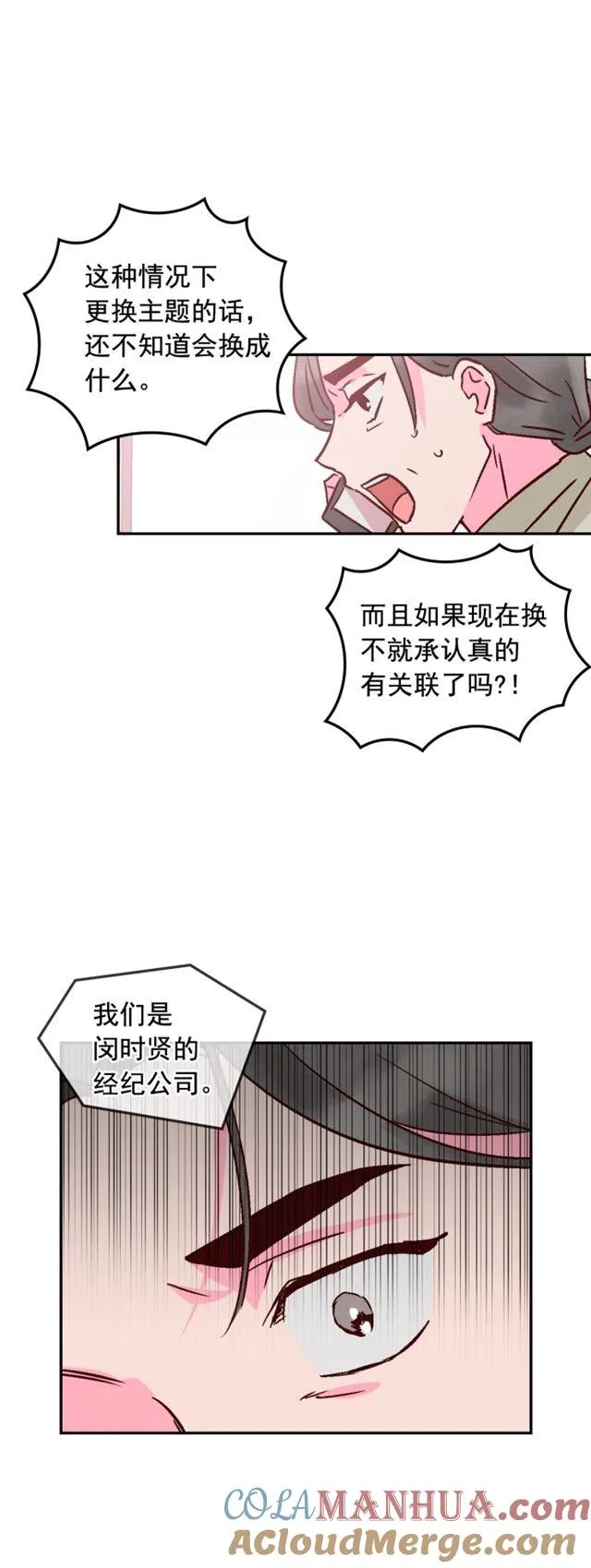 第41话 第9页
