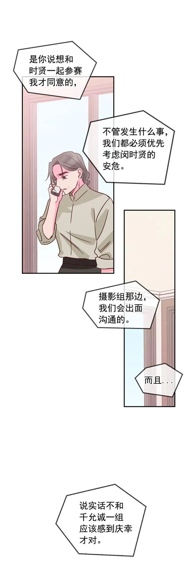 第41话 第10页