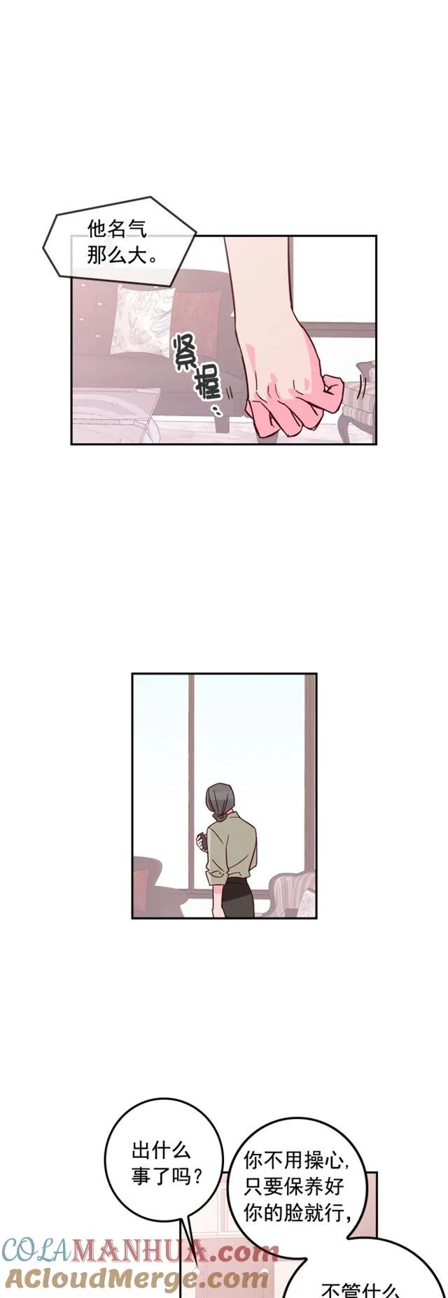 第41话 第11页