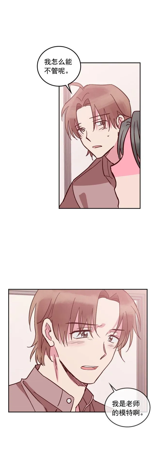 第41话 第14页