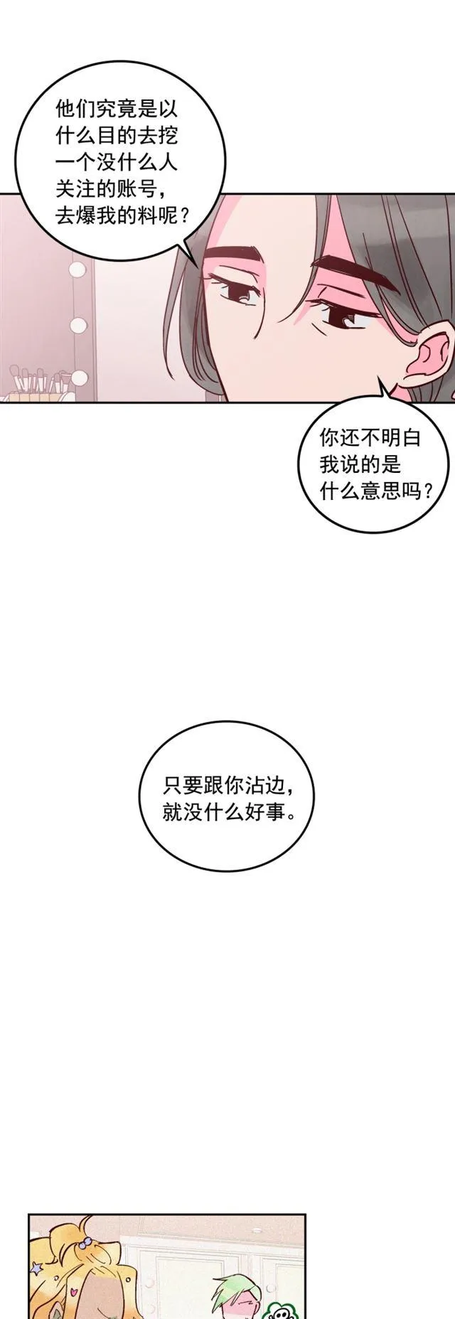 第41话 第18页