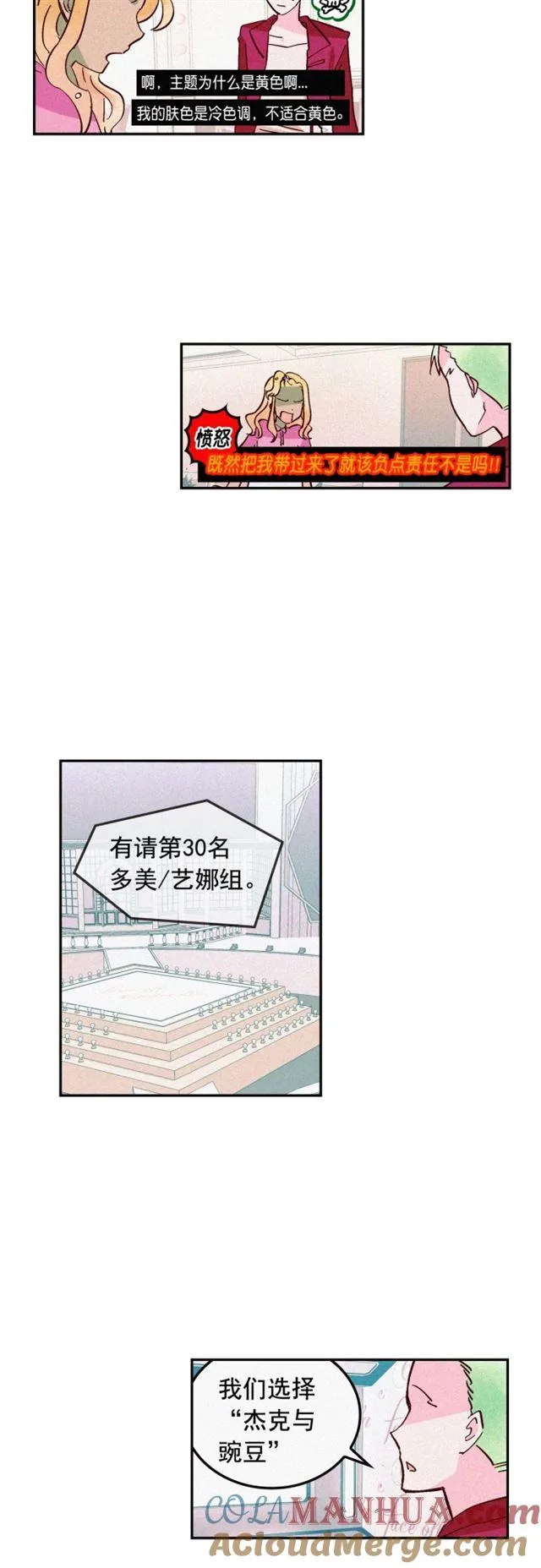 第41话 第19页