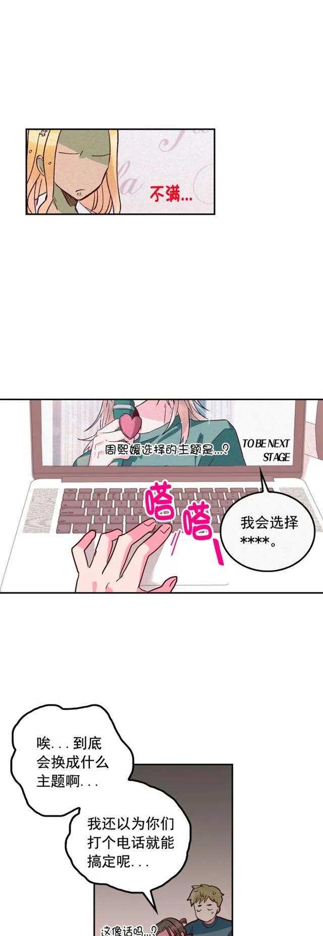 第41话 第20页