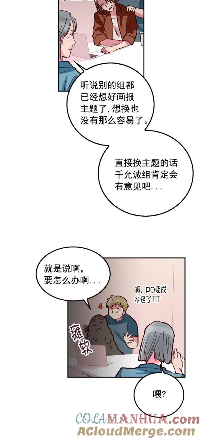第41话 第21页