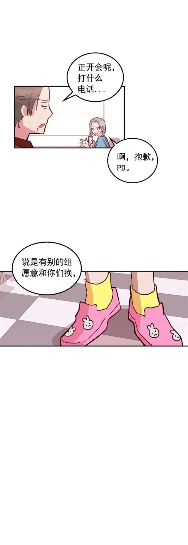 第41话 第22页