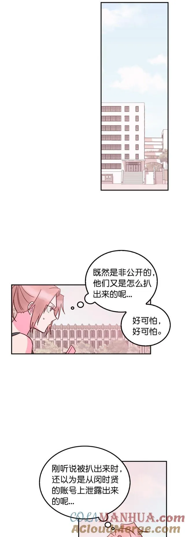 第41话 第23页