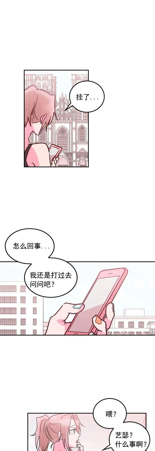 第41话 第26页