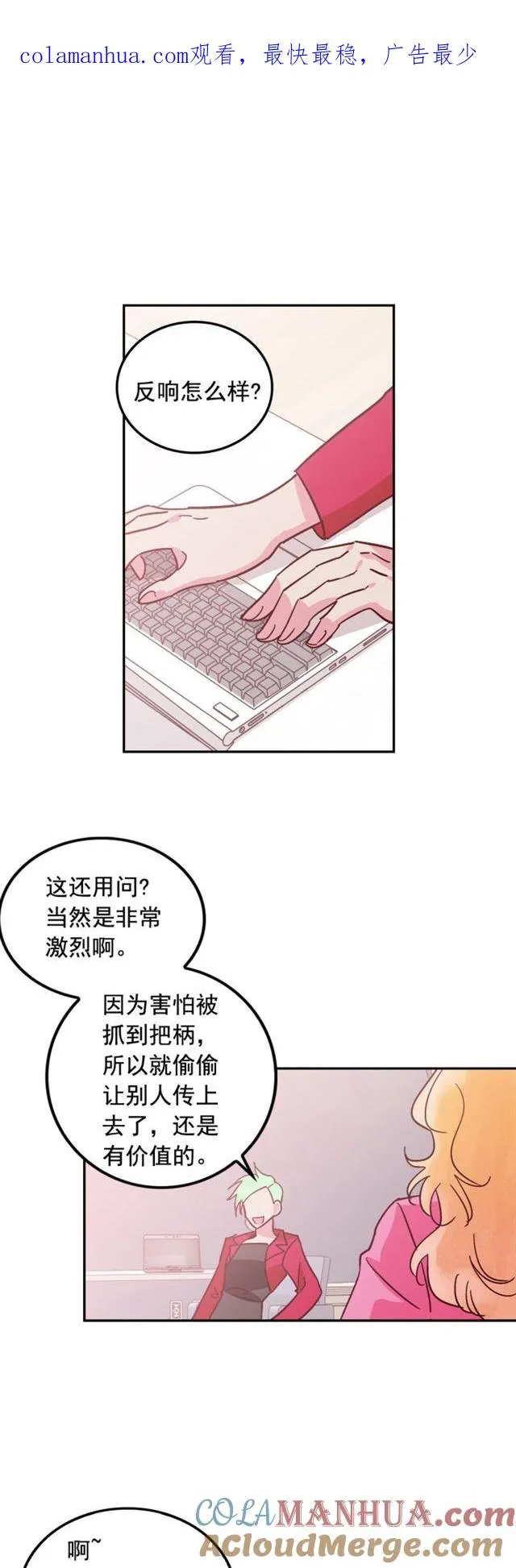 第42话 第1页