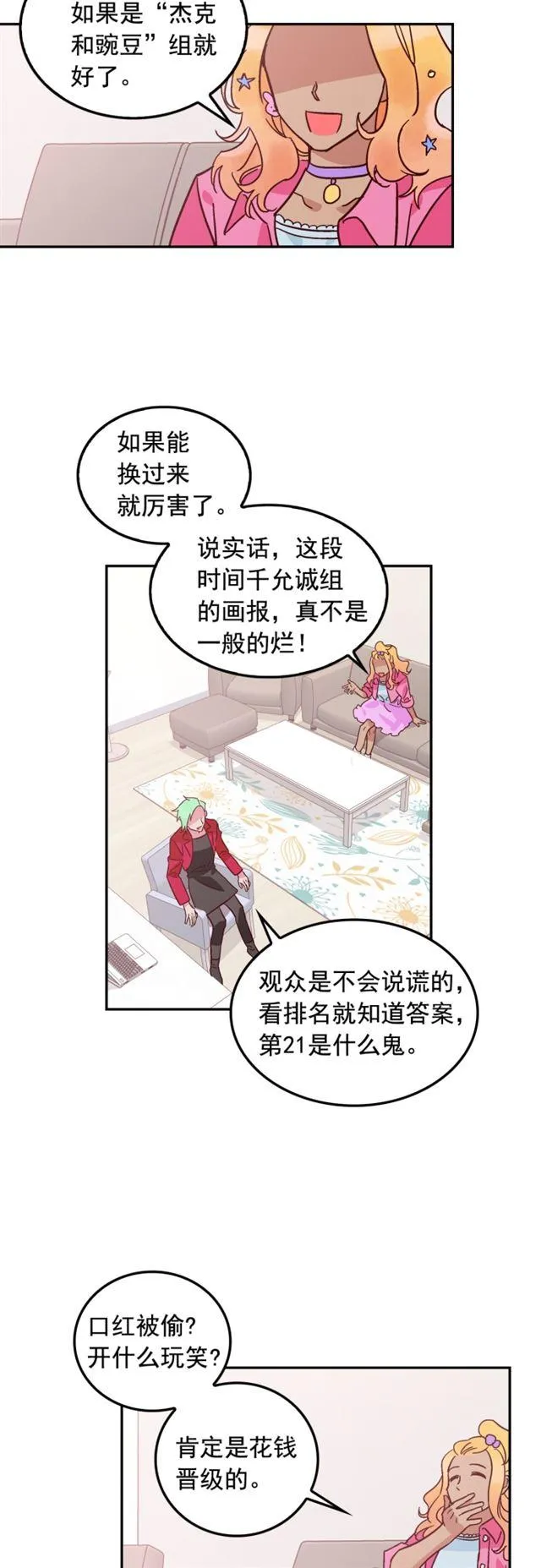 第42话 第2页
