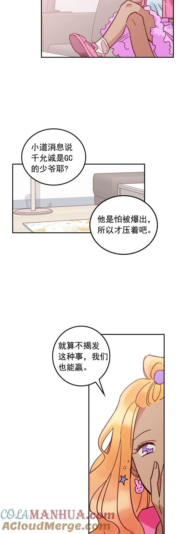第42话 第3页